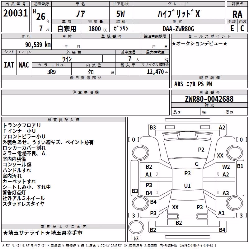 TOYOTA NOAH
