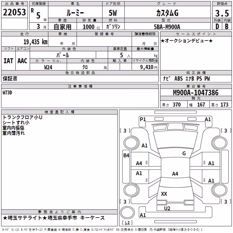 TOYOTA ROOMY