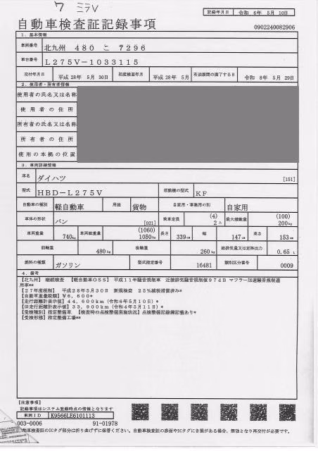 DAIHATSU MIRA