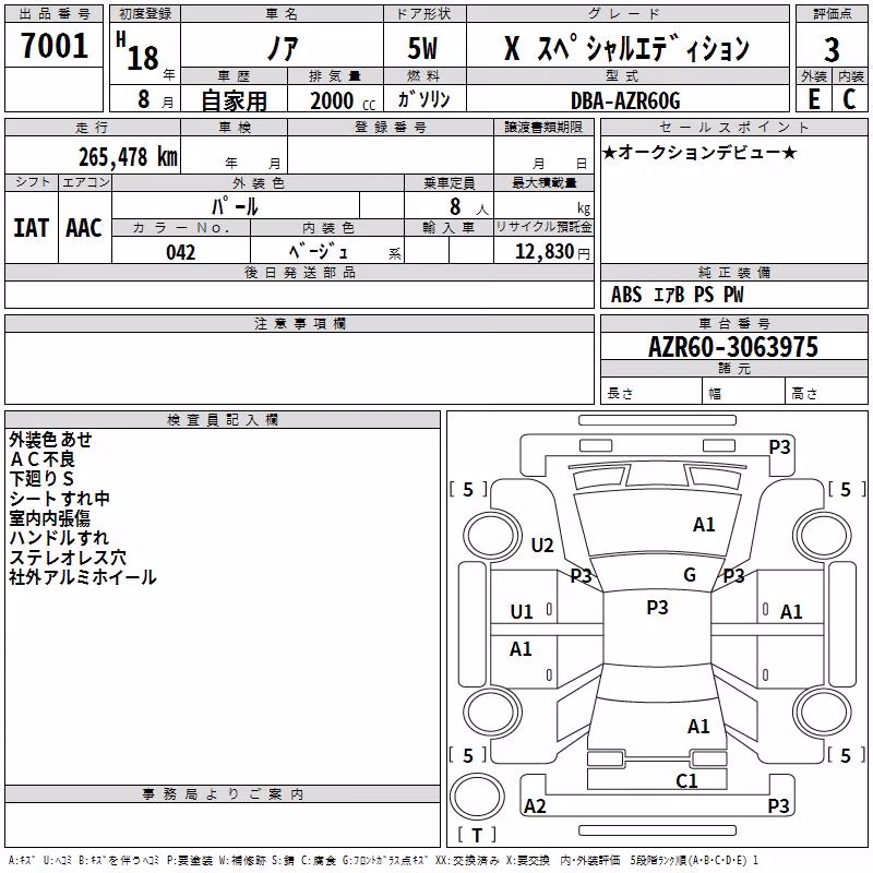TOYOTA NOAH