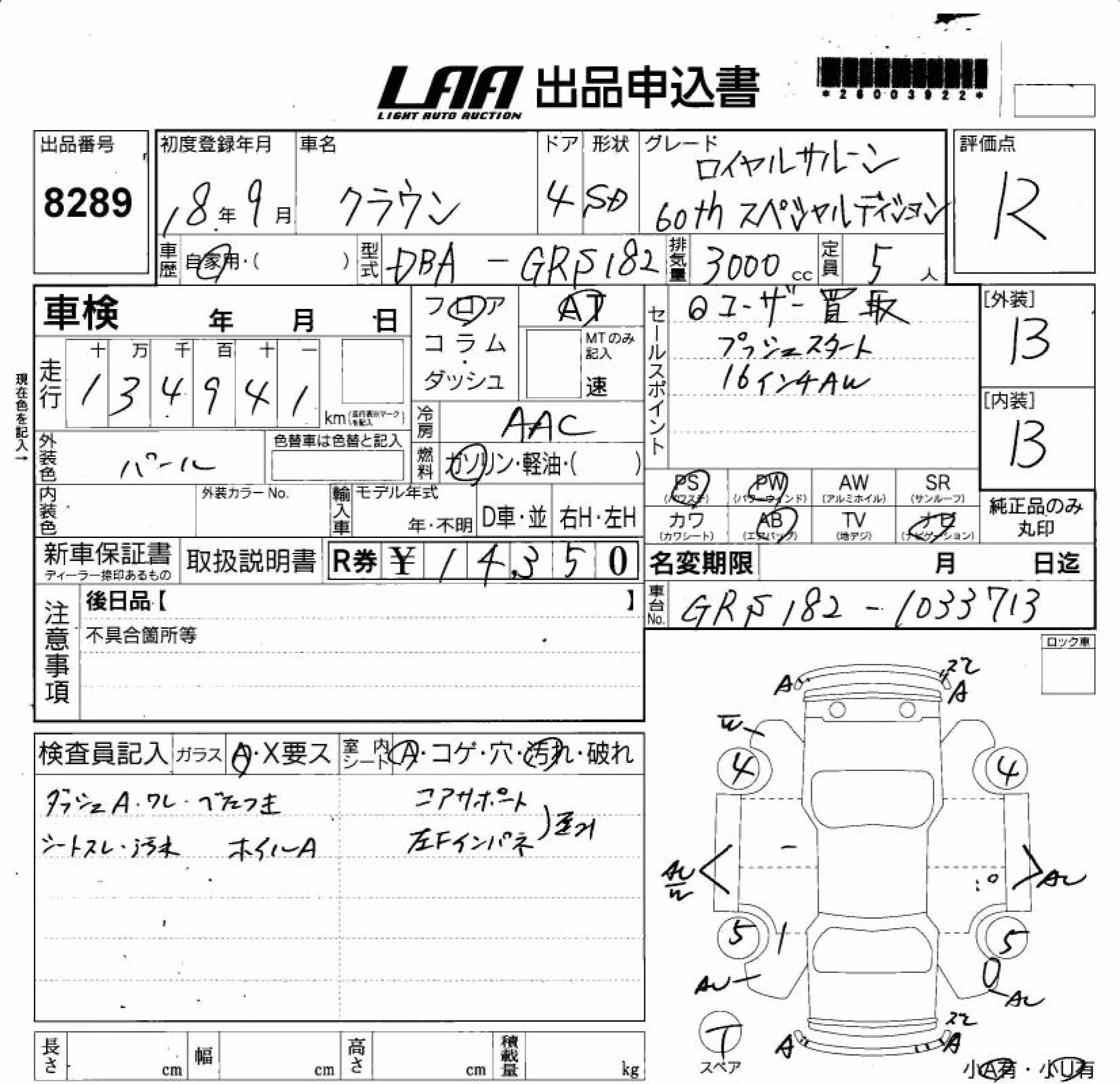 TOYOTA CROWN