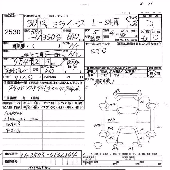 DAIHATSU MIRA E:S