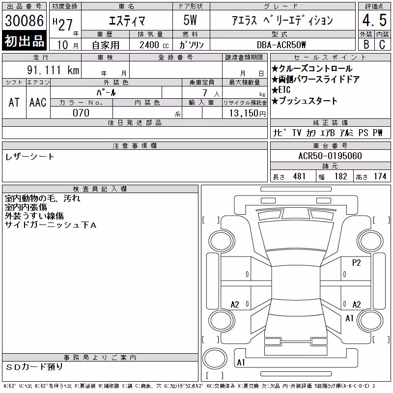 TOYOTA ESTIMA
