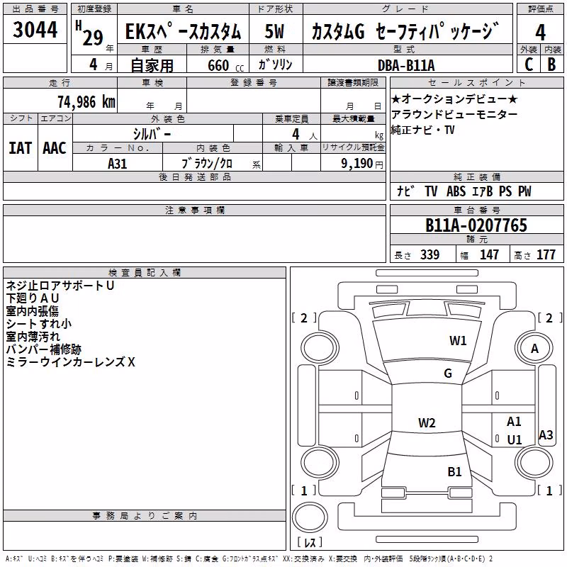MITSUBISHI EK SPACE