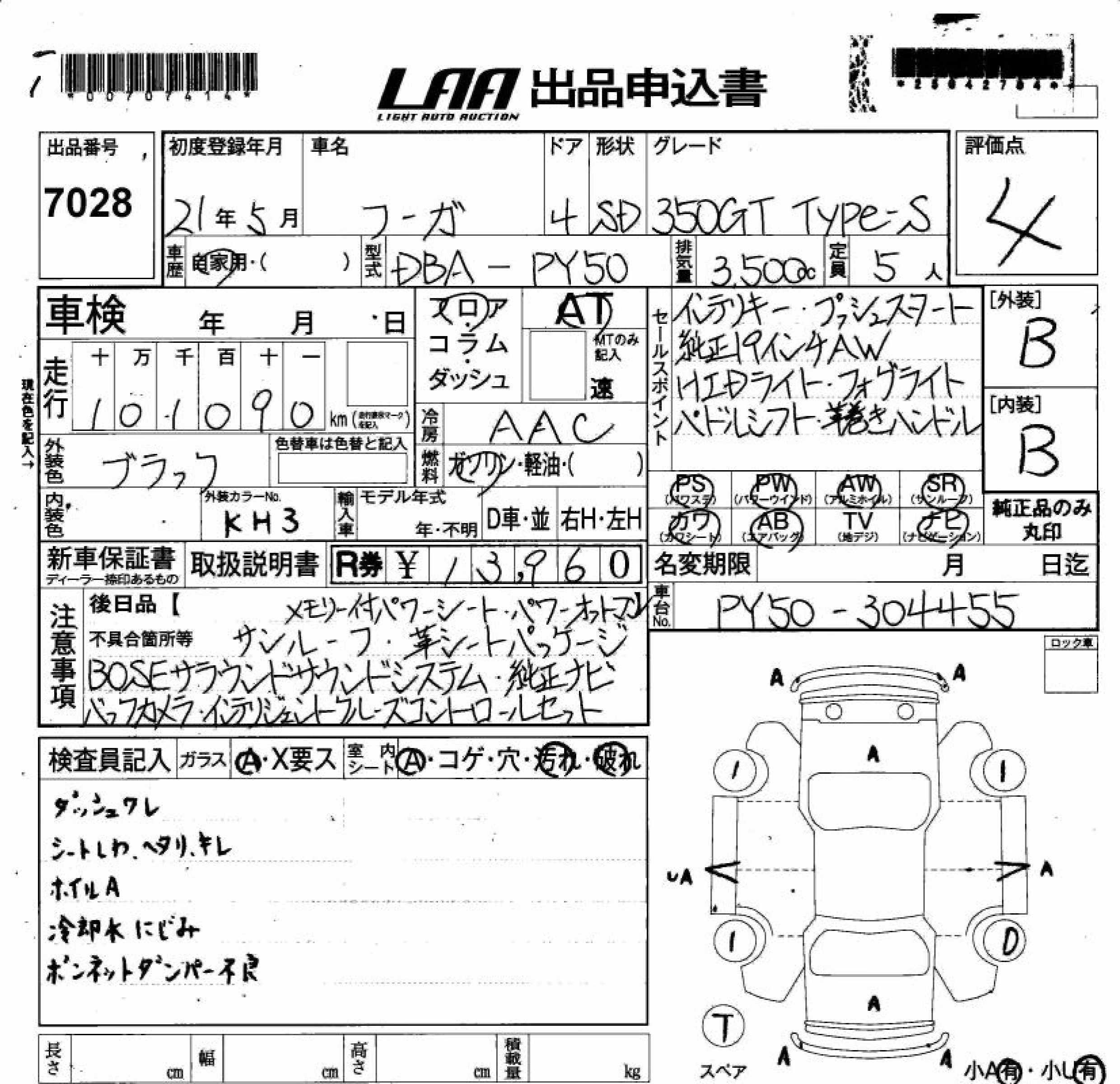 NISSAN FUGA