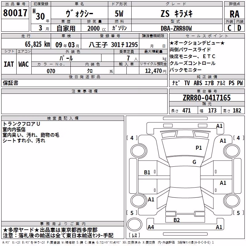 TOYOTA VOXY
