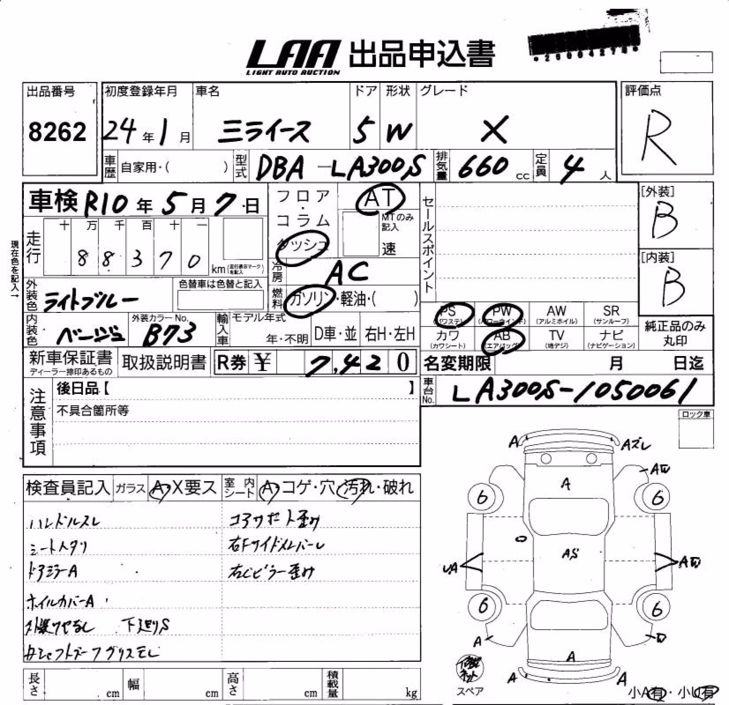 DAIHATSU MIRA E:S