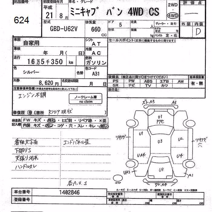 MITSUBISHI MINICAB