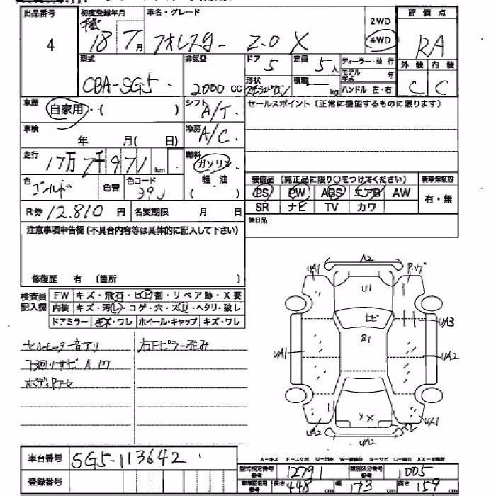 SUBARU FORESTER