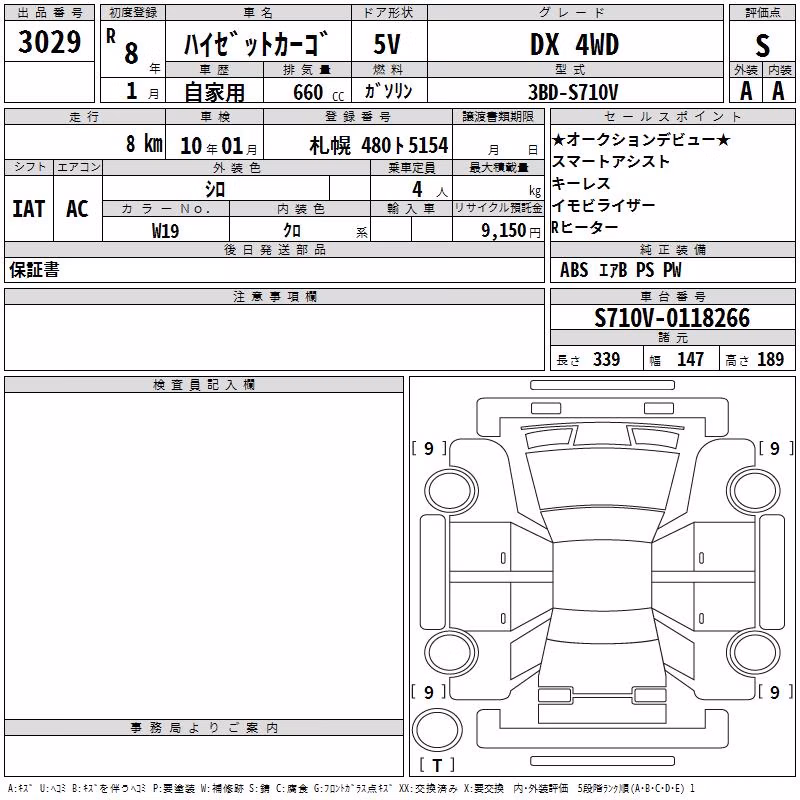 DAIHATSU ATRAI