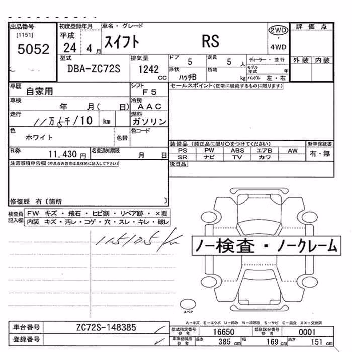 SUZUKI SWIFT