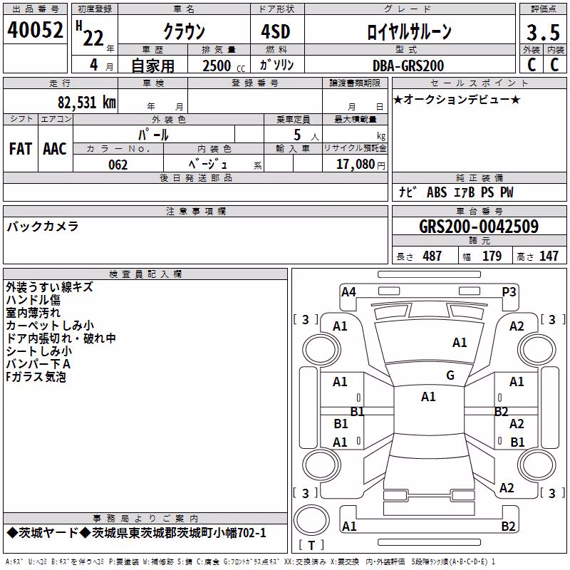 TOYOTA CROWN