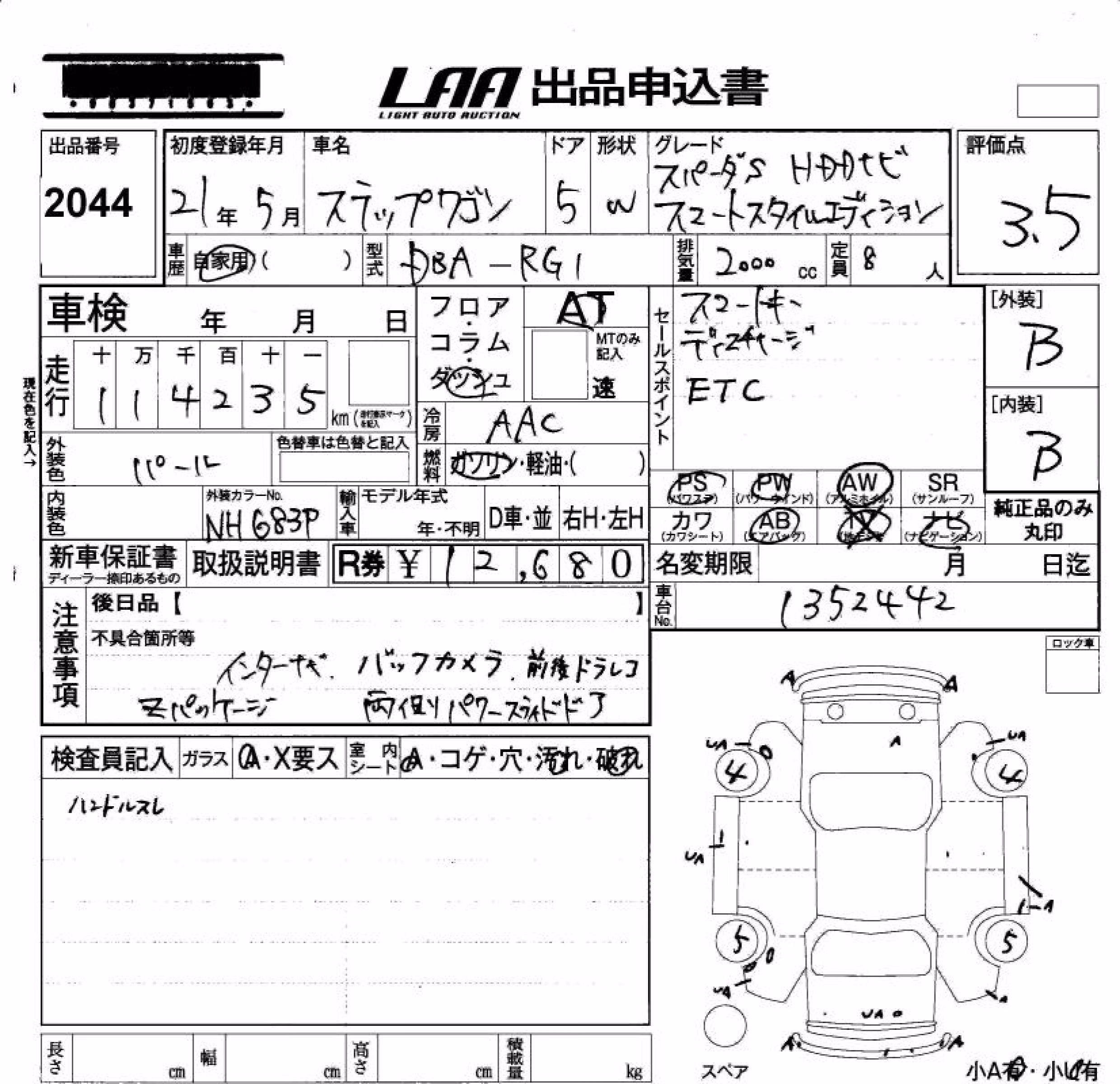 HONDA STEPWGN