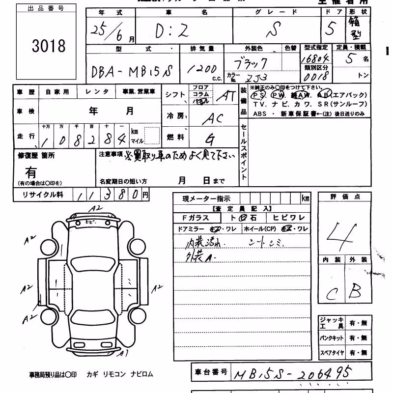 MITSUBISHI DELICA D:2