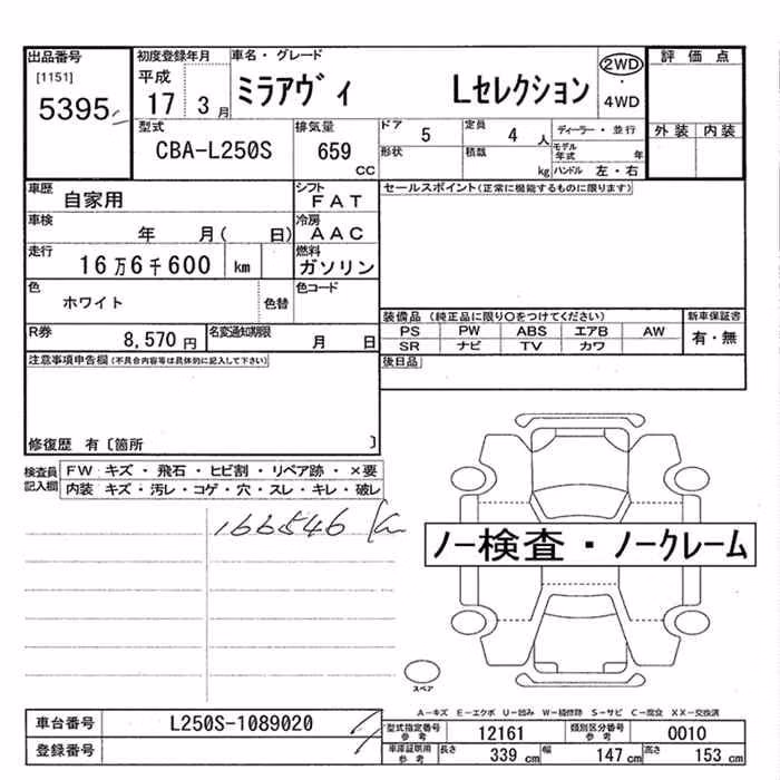 DAIHATSU MIRA AVY