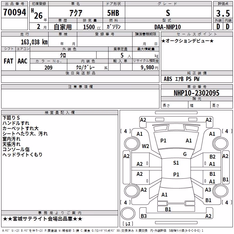TOYOTA AQUA