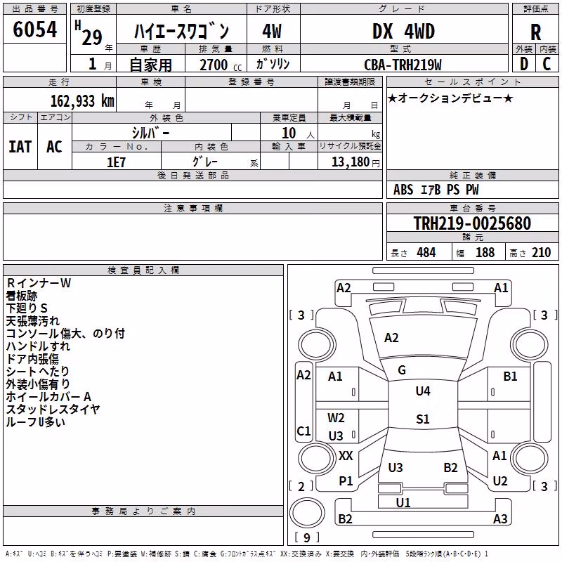 TOYOTA HIACE