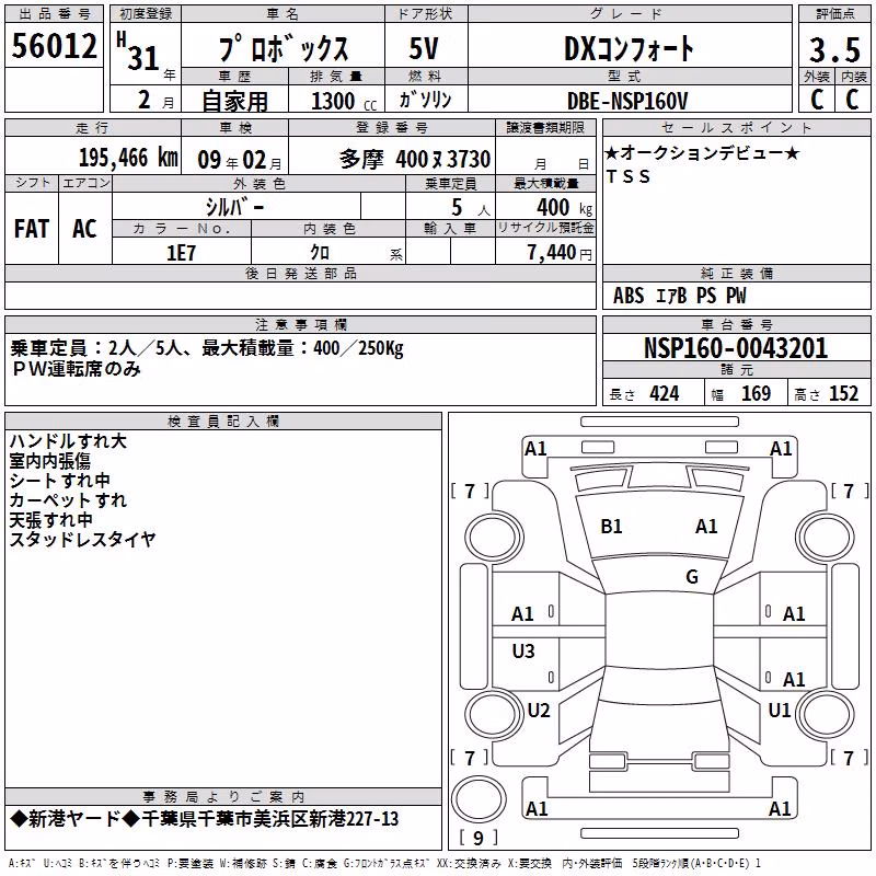 TOYOTA PROBOX
