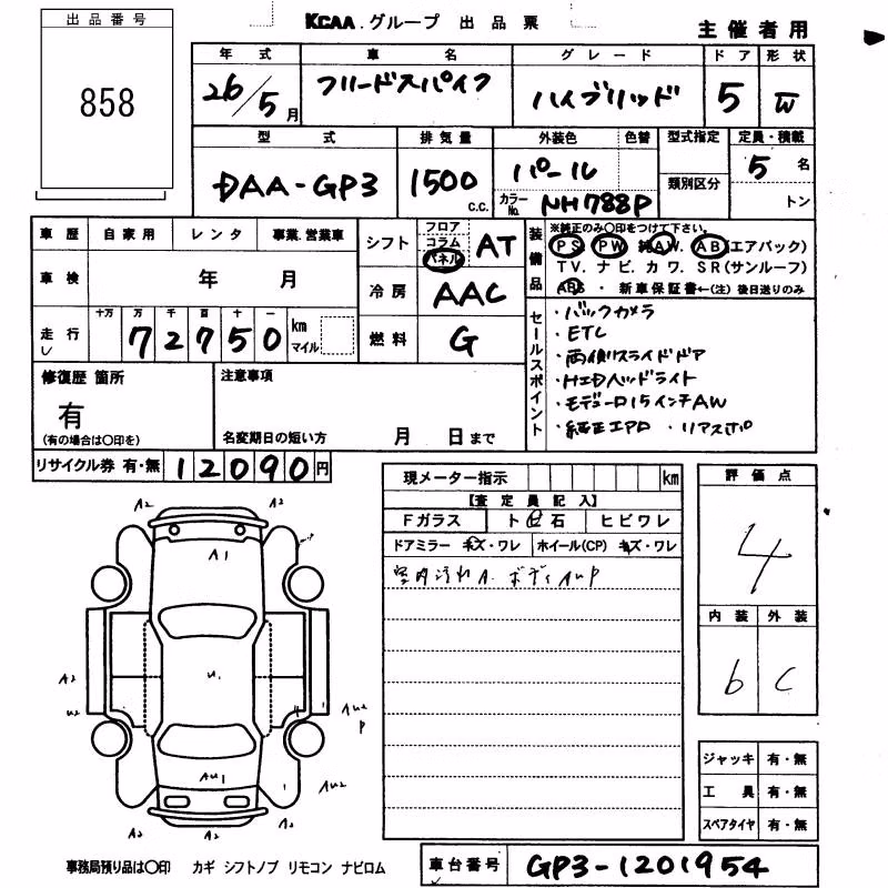 HONDA FREED SPIKE