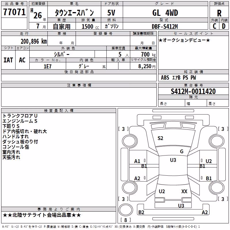TOYOTA LITE ACE
