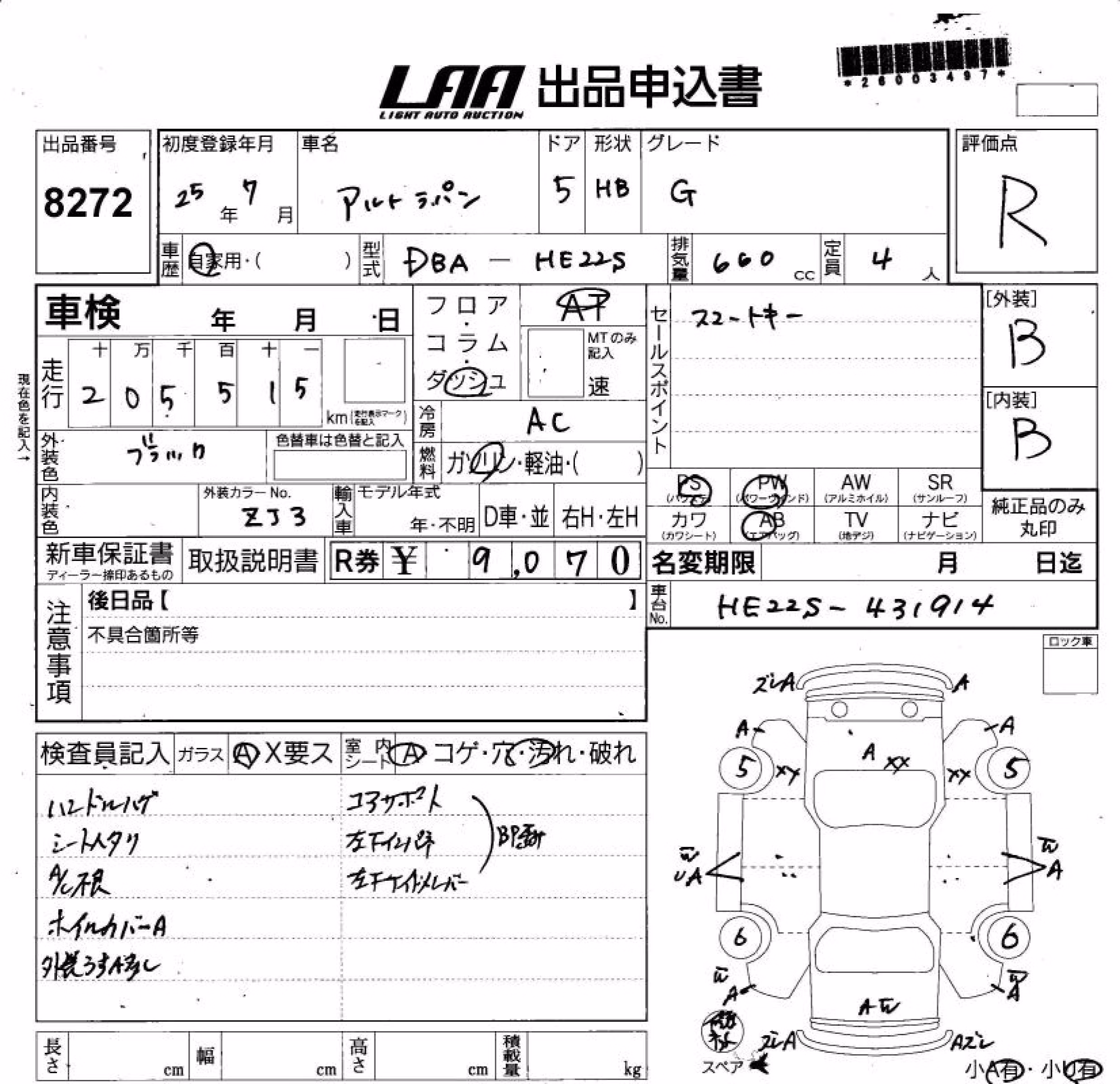 SUZUKI ALTO LAPIN