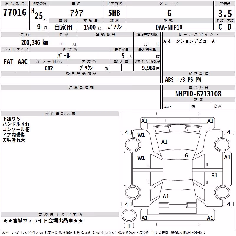 TOYOTA AQUA