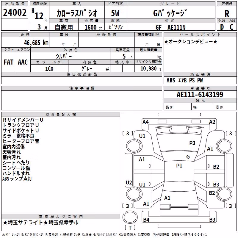 TOYOTA COROLLA SPACIO