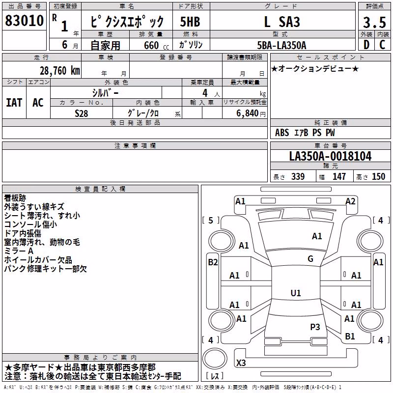 TOYOTA PIXIS EPOCH