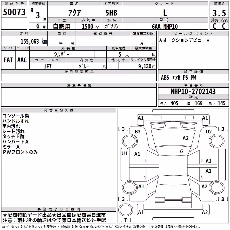 TOYOTA AQUA