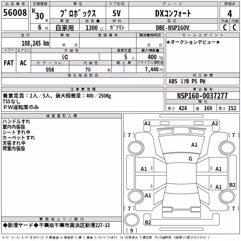 TOYOTA PROBOX