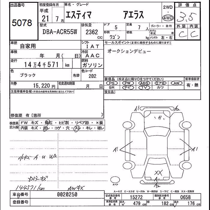 TOYOTA ESTIMA