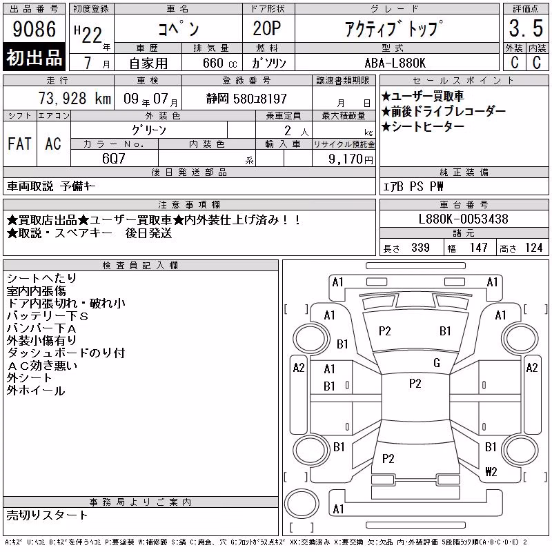DAIHATSU COPEN