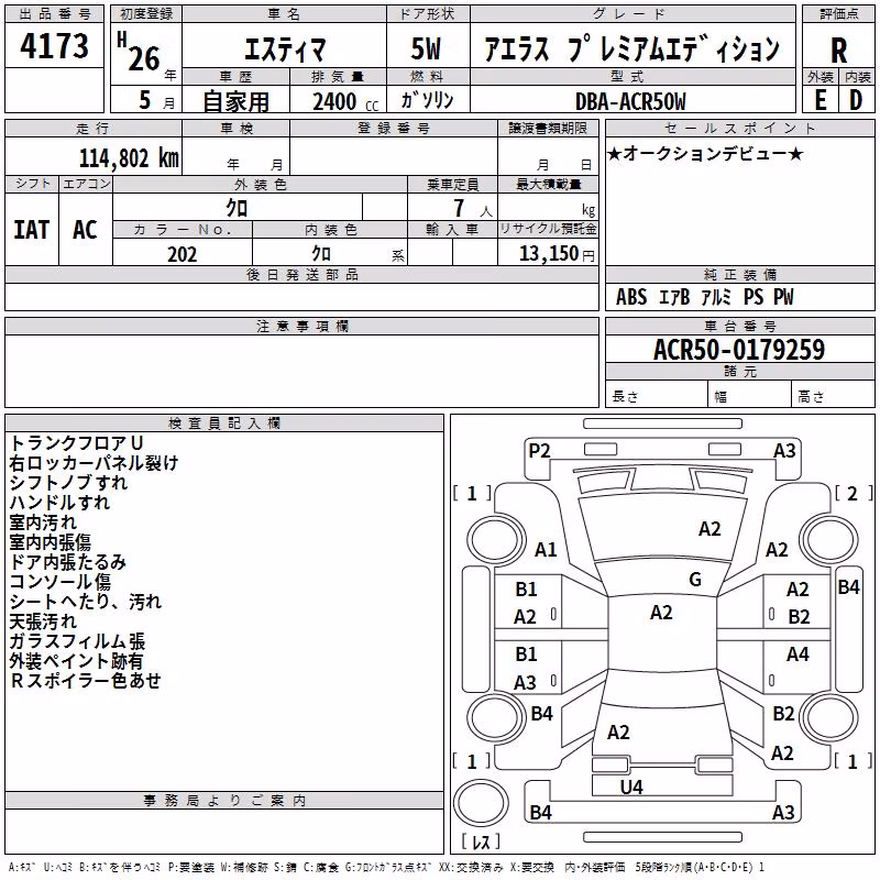 TOYOTA ESTIMA