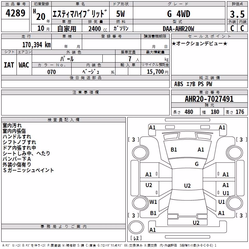 TOYOTA ESTIMA