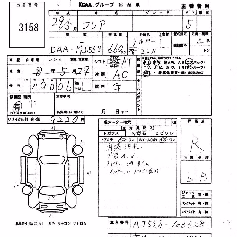 MAZDA FLAIR
