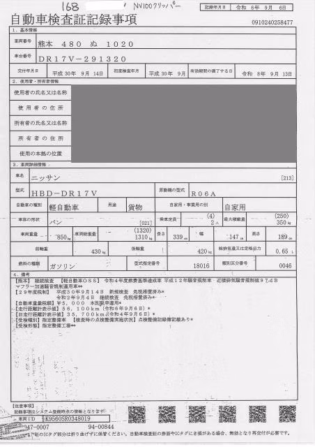 NISSAN NV100 CLIPPER