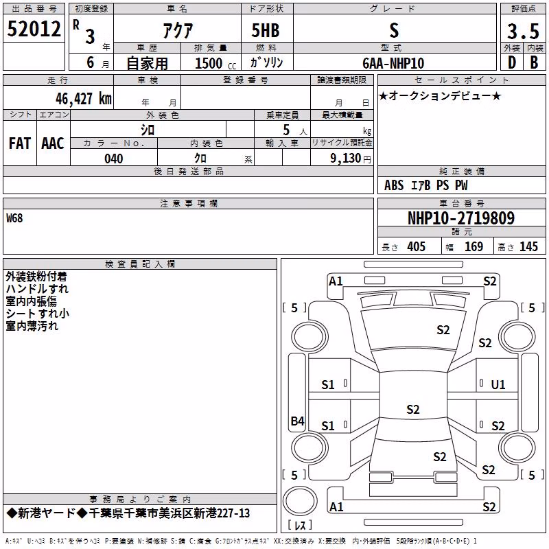 TOYOTA AQUA