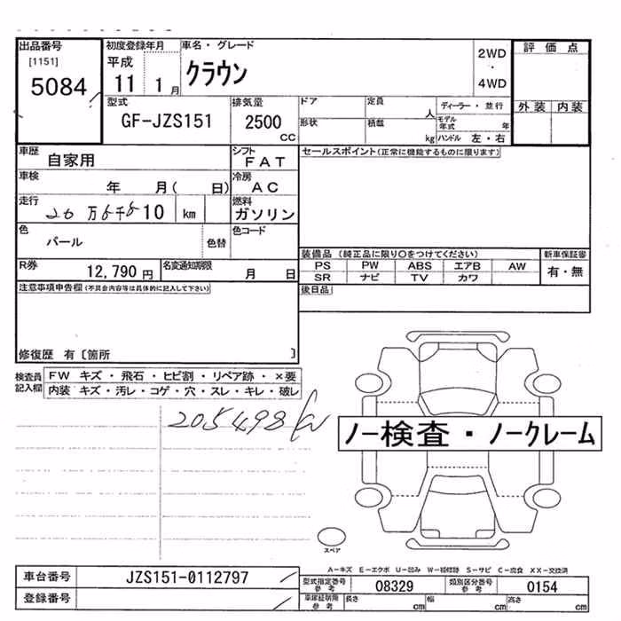 TOYOTA CROWN