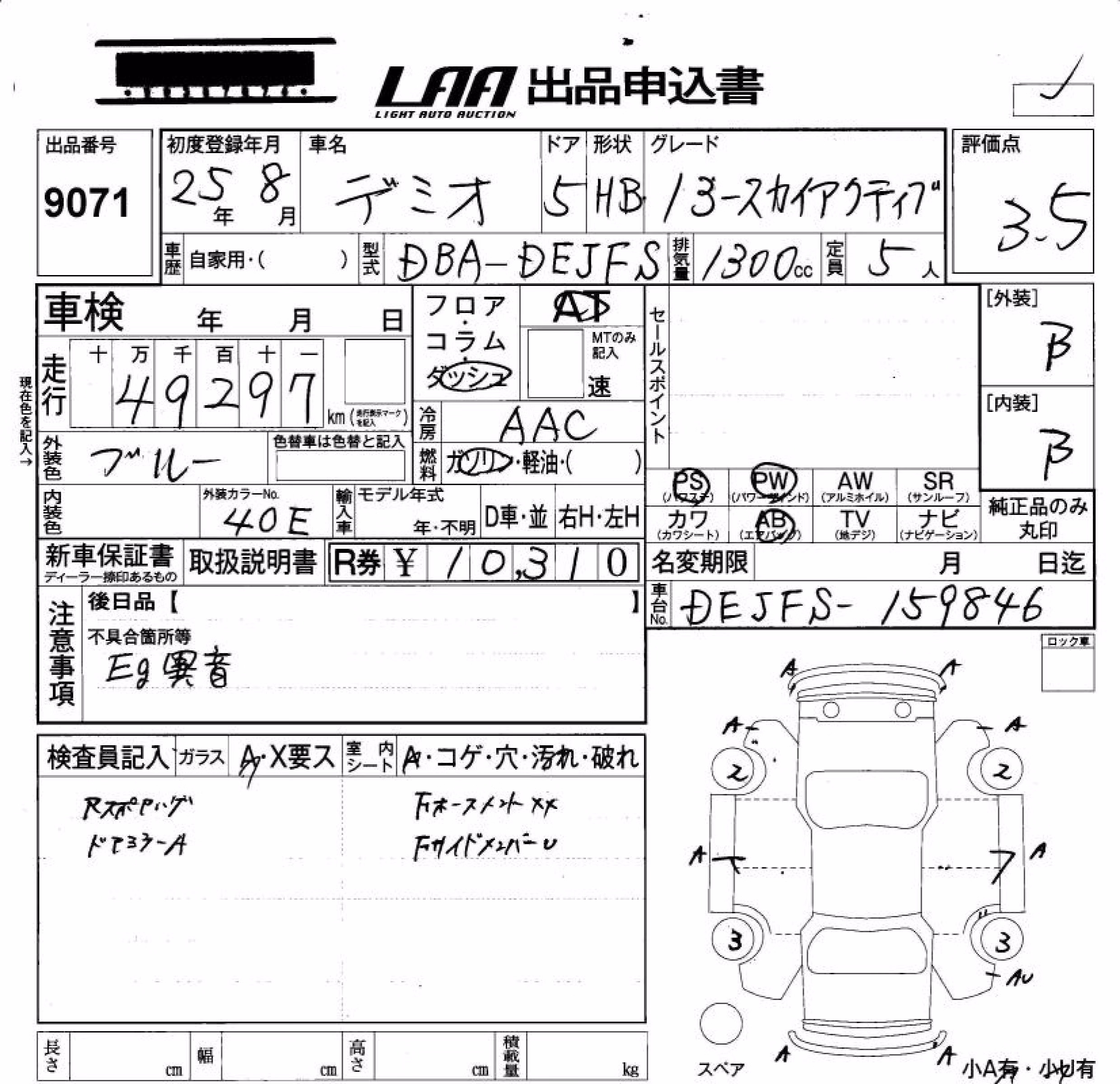 MAZDA DEMIO