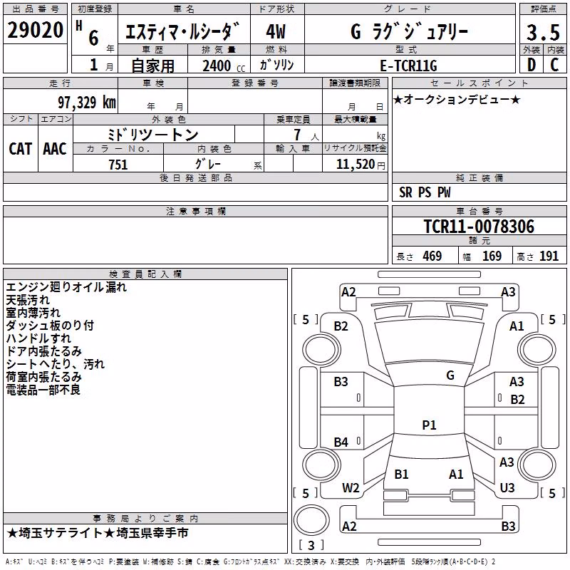 TOYOTA ESTIMA LUCIDA