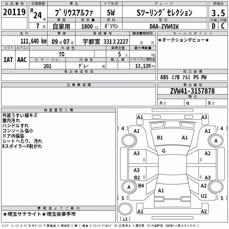 TOYOTA PRIUS ALPHA