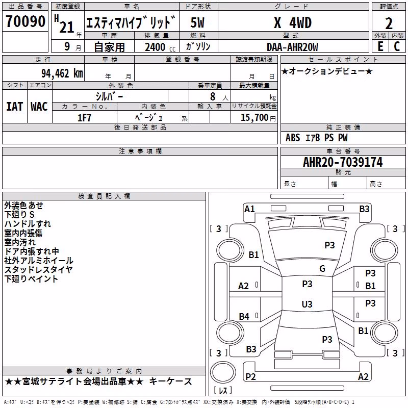 TOYOTA ESTIMA
