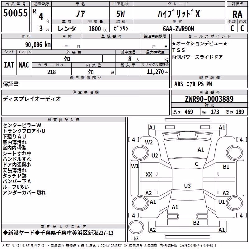 TOYOTA NOAH