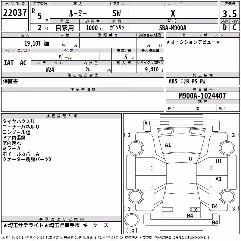 TOYOTA ROOMY