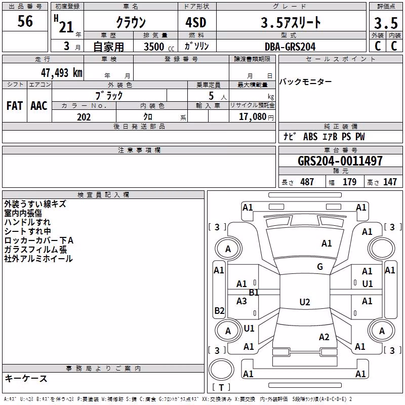TOYOTA CROWN