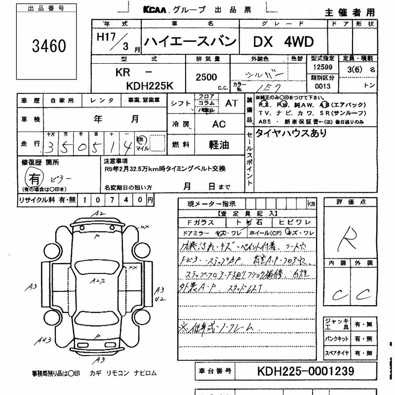 TOYOTA REGIUS ACE