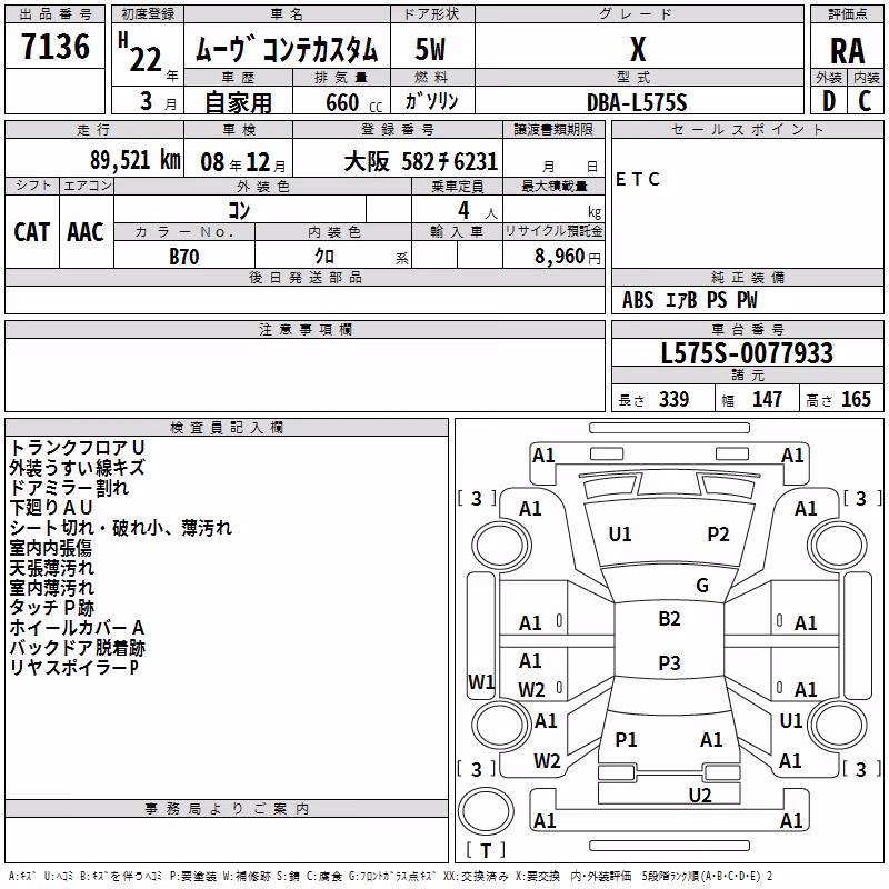 DAIHATSU MOVE CONTE