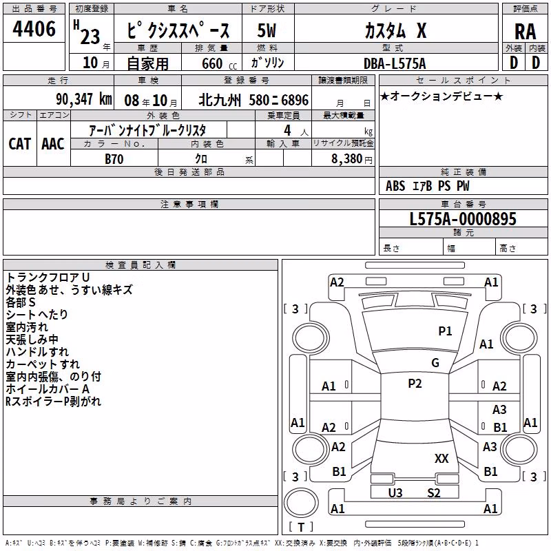 TOYOTA PIXIS SPACE