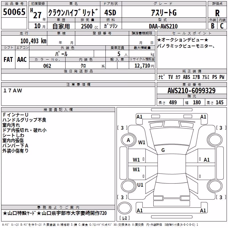 TOYOTA CROWN