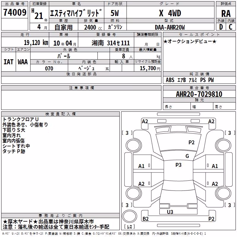 TOYOTA ESTIMA